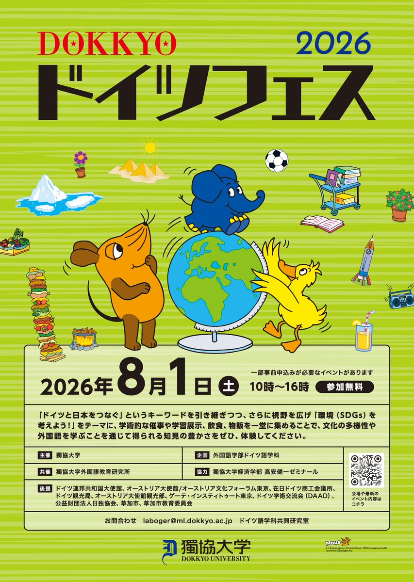 ソーシャルメディア・ティーザー・ビルド